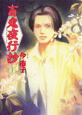 博人传漫画第88话楔之共鸣